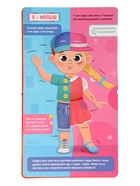 Книга с окошками «Мир вокруг меня!», 100 окошек  (артикул 10822142)  большой выбор товаров оптом и в розницу по низким ценам с доставкой