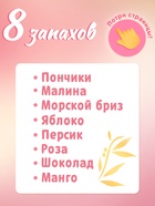 Книга детская ароматная «Вкусные истории», в твёрдом переплёте, 8 запахов, 36 стр. - Фото 2