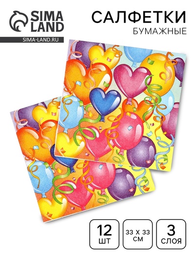 Салфетки бумажные «Праздничное настроение» 33 см × 33 см 12 шт.