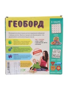 УЦЕНКА Геоборд «Давай играть!», 20×20 см - Фото 4