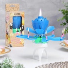 УЦЕНКА Свеча для торта музыкальная «Тюльпан», крутящаяся, синяя, 14.5×6 см - Фото 2