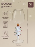 Бокал для вина SL-Home «Ёлочный», 370 мл, 8.5×21 см, стекло, прозрачный, белый - Фото 1