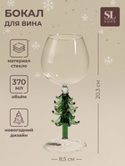 Бокал для вина SL-Home «Ёлочный», 370 мл, 8.5×20.3 см, стекло, прозрачный, зелёный - Фото 1