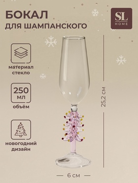 Бокал для шампанского SL-Home «Ёлочный», 6×25 см, стекло, прозрачный, розовый