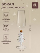 Бокал для шампанского SL-Home «Ёлочный», 250 мл, 5.8×24.1 см, стекло, прозрачный, белый - Фото 1