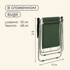 УЦЕНКА Кресло складное, 47×52×75 см, до 100 кг, зелёное - Фото 4