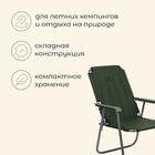 УЦЕНКА Кресло складное 55×54×88 см, до до 120 кг, зелёное - Фото 2