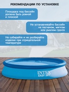 УЦЕНКА Бассейн надувной Easy Set 366 х 76 см (в комплекте: насос с фильтром 220V) 28132NP - Фото 5