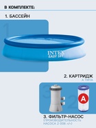 УЦЕНКА Бассейн надувной Easy Set 366 х 76 см (в комплекте: насос с фильтром 220V) 28132NP - Фото 6