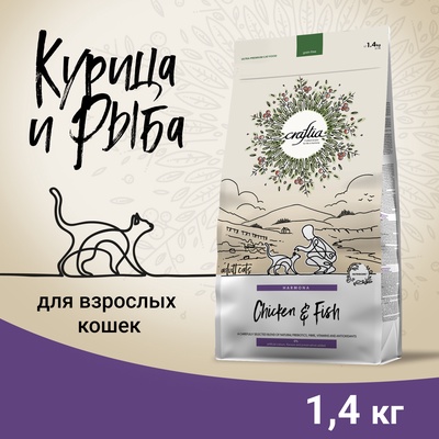 Сухой корм CRAFTIA HARMONA для взрослых кошек из курицы и рыбы 1.4 кг