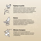 Сухой корм CRAFTIA HARMONA для взрослых кошек из курицы и рыбы 1,4 кг - Фото 4