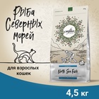 Сухой корм CRAFTIA HARMONA для взрослых кошек из рыбы северного моря 4,5 кг - Фото 1