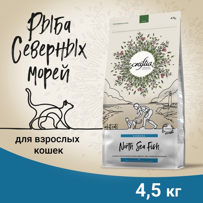Сухой корм CRAFTIA HARMONA для взрослых кошек из рыбы северного моря 4,5 кг - Фото 1