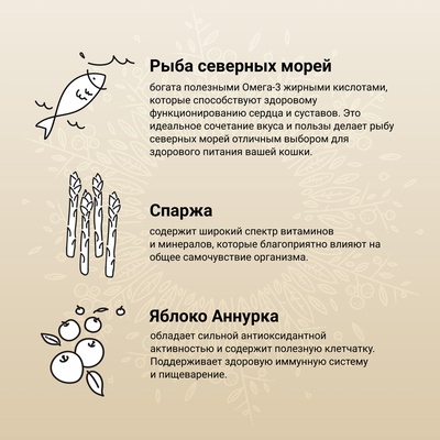 Сухой корм CRAFTIA HARMONA для взрослых кошек из рыбы северного моря 4.5 кг