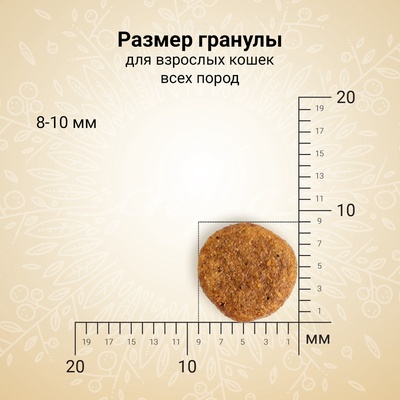 Сухой корм CRAFTIA HARMONA для взрослых кошек из рыбы северного моря 4.5 кг