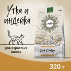 Сухой корм CRAFTIA HARMONA для взрослых кошек из утки и индейки 320 г - Фото 1