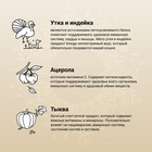 Сухой корм CRAFTIA HARMONA для взрослых кошек из утки и индейки 320 г - Фото 3