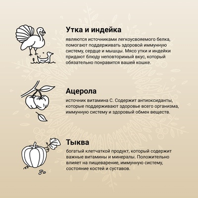 Сухой корм CRAFTIA HARMONA для взрослых кошек из утки и индейки 320 г