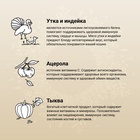 Сухой корм CRAFTIA HARMONA для взрослых кошек из утки и индейки 4,5 кг - Фото 3