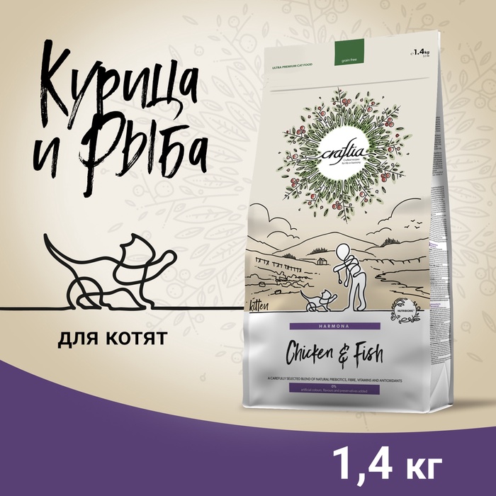 Сухой корм CRAFTIA HARMONA для котят из курицы и рыбы 1,4 кг - Фото 1