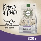 Сухой корм CRAFTIA HARMONA для котят из курицы и рыбы 320 г - Фото 1