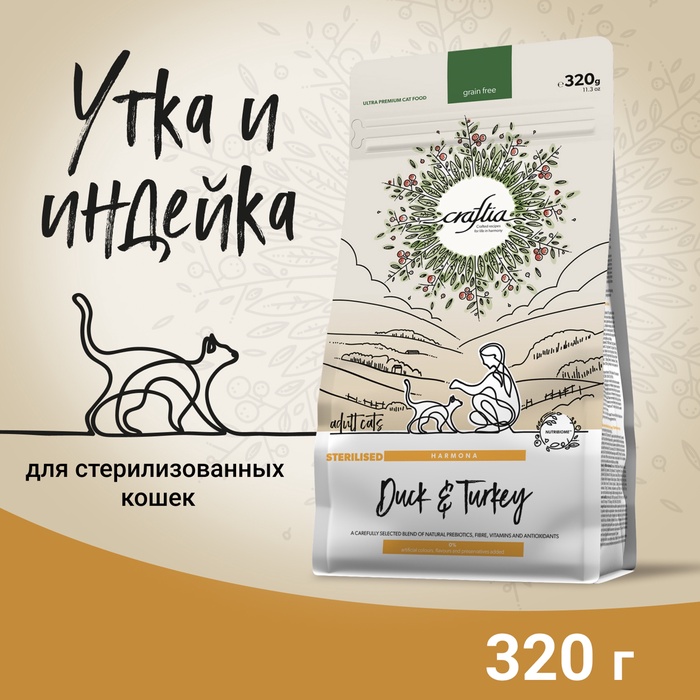 Сухой корм CRAFTIA HARMONA для стерилизованных кошек из утки и индейки 320 г - Фото 1