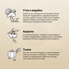 Сухой корм CRAFTIA HARMONA для стерилизованных кошек из утки и индейки 4.5 кг - Фото 3