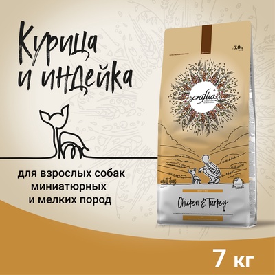 Сухой корм CRAFTIA NATURA для взрослых собак миниатюрных и мелких пород из курицы и индейки 7 кг   1