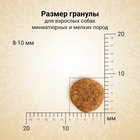 Сухой корм CRAFTIA NATURA для взрослых собак миниатюрных и мелких пород из курицы и индейки 7 кг   1 - Фото 4