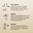 Сухой корм CRAFTIA NATURA для взрослых собак миниатюрных и мелких пород из утки с фазаном 7 кг   109 - Фото 4