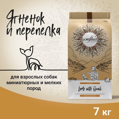 Сухой корм CRAFTIA NATURA для взрослых собак миниатюрных и мелких пород из ягненка с перепелкой 7 кг
