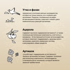 Сухой корм CRAFTIA NATURA для взрослых собак средних и крупных пород из утки с фазаном 7 кг   109135 - Фото 4