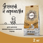Сухой корм CRAFTIA NATURA для щенков миниатюрных и мелких пород из ягненка с перепелкой 2 кг   10913 10913587 - фото 826208