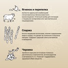 Сухой корм CRAFTIA NATURA для щенков миниатюрных и мелких пород из ягненка с перепелкой 2 кг   10913 10913587 - фото 826211