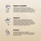 Сухой корм CRAFTIA NATURA для щенков средних и крупных пород из курицы и индейки 7 кг - Фото 3