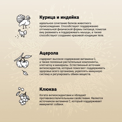 Сухой корм CRAFTIA NATURA для щенков средних и крупных пород из курицы и индейки 7 кг