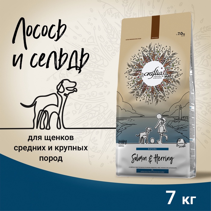 Сухой корм CRAFTIA NATURA для щенков средних и крупных пород из лосося и сельди 7 кг - Фото 1