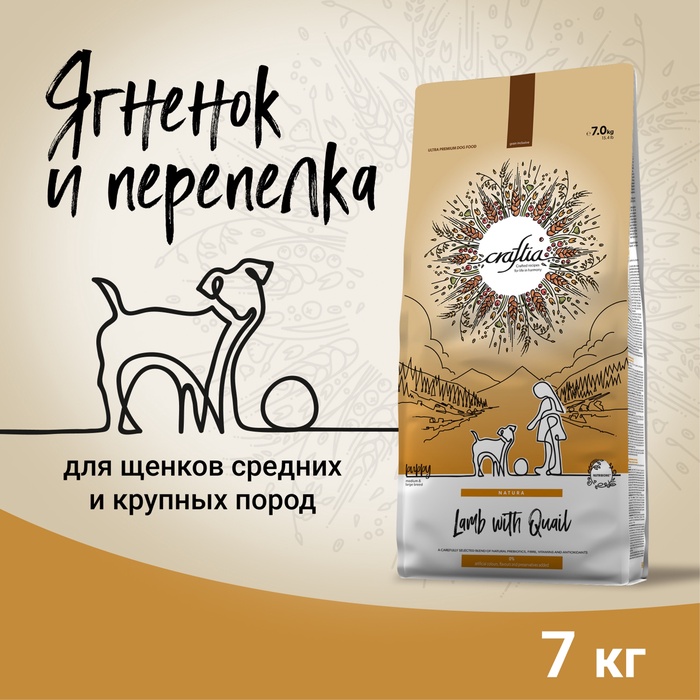 Сухой корм CRAFTIA NATURA для щенков средних и крупных пород из ягненка с перепелкой 7 кг - Фото 1