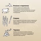 Сухой корм CRAFTIA NATURA для щенков средних и крупных пород из ягненка с перепелкой 7 кг - Фото 3