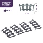 Конструктор ЖД "Рельсы со стрелками", 6 элементов 10912181 - фото 319894080