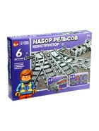 Конструктор ЖД "Рельсы со стрелками", 6 элементов 10912181 - фото 319894084