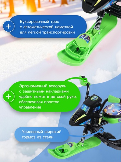 Снегокат Snowpatrol с пришельцами, со спинкой, чёрный, зелёный, СНД2/П2 Nika