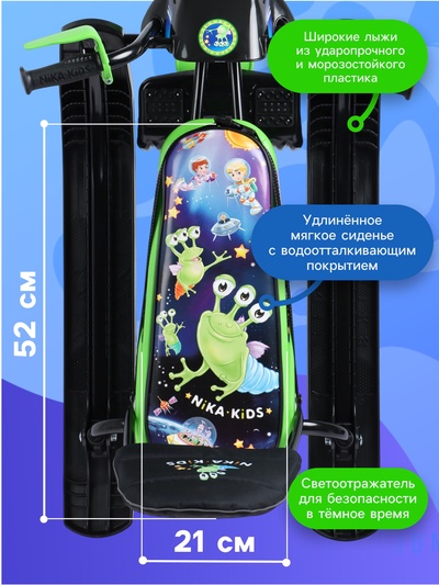 Снегокат Snowpatrol с пришельцами, со спинкой, чёрный, зелёный, СНД2/П2 Nika