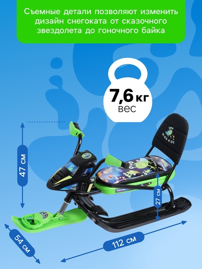 Снегокат Snowpatrol с пришельцами, со спинкой, чёрный, зелёный, СНД2/П2 Nika