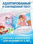 Книга детская новогодняя «Щелкунчик», 32 стр. в твёрдом переплёте - фото 50804067