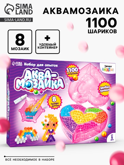 УЦЕНКА Аквамозаика «Сердце», 8 карточек, 1100 шариков