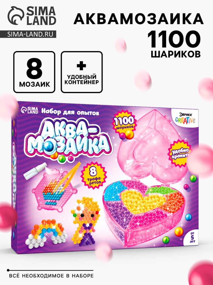 УЦЕНКА Аквамозаика «Сердце», 8 карточек, 1100 шариков - Фото 1