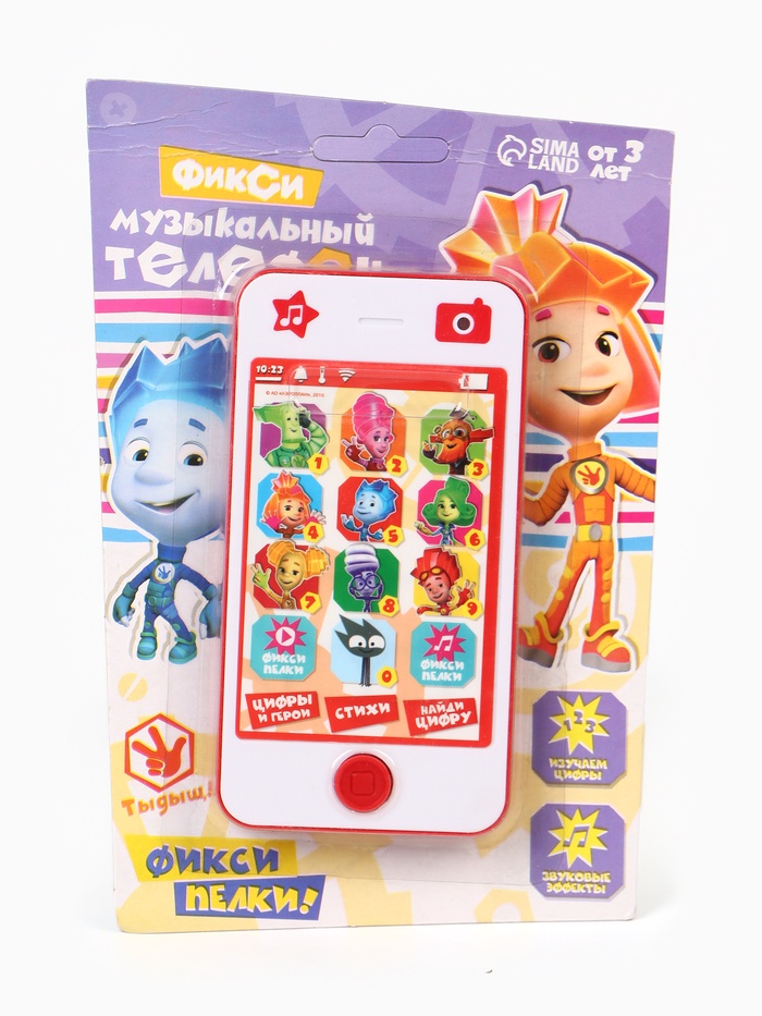 УЦЕНКА ФИКСИКИ Игрушка «Обучающий телефончик» - Фото 1