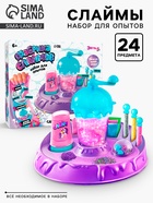 УЦЕНКА Набор для опытов «Фабрика слаймов» - Фото 1