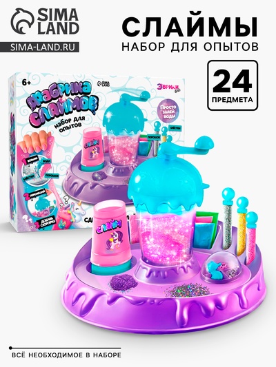 УЦЕНКА Набор для опытов «Фабрика слаймов»